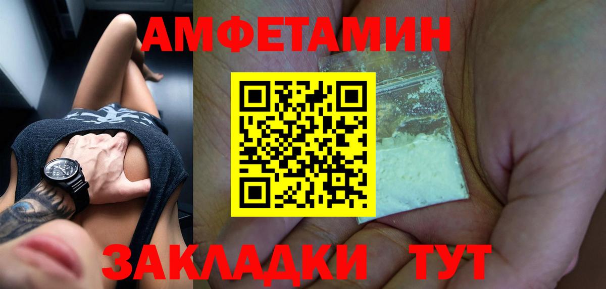 АМФЕТАМИН 97% Мегион