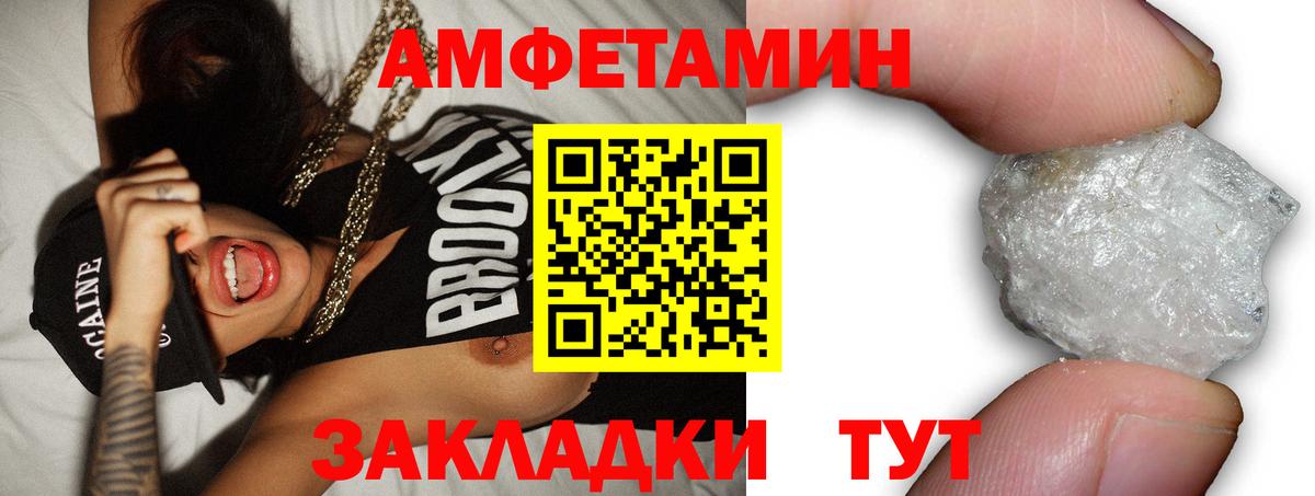 Мегион  Амфетамин Premium  АМФ  Вход с VPN 