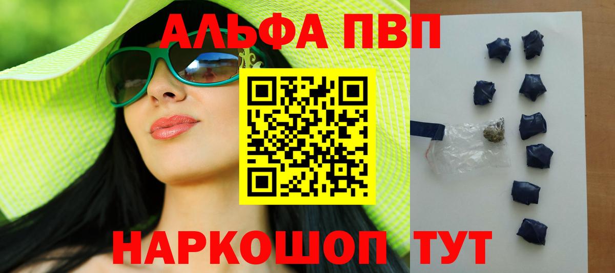APVP Соль  Вход с VPN  A-PVP Crystall  Мегион 