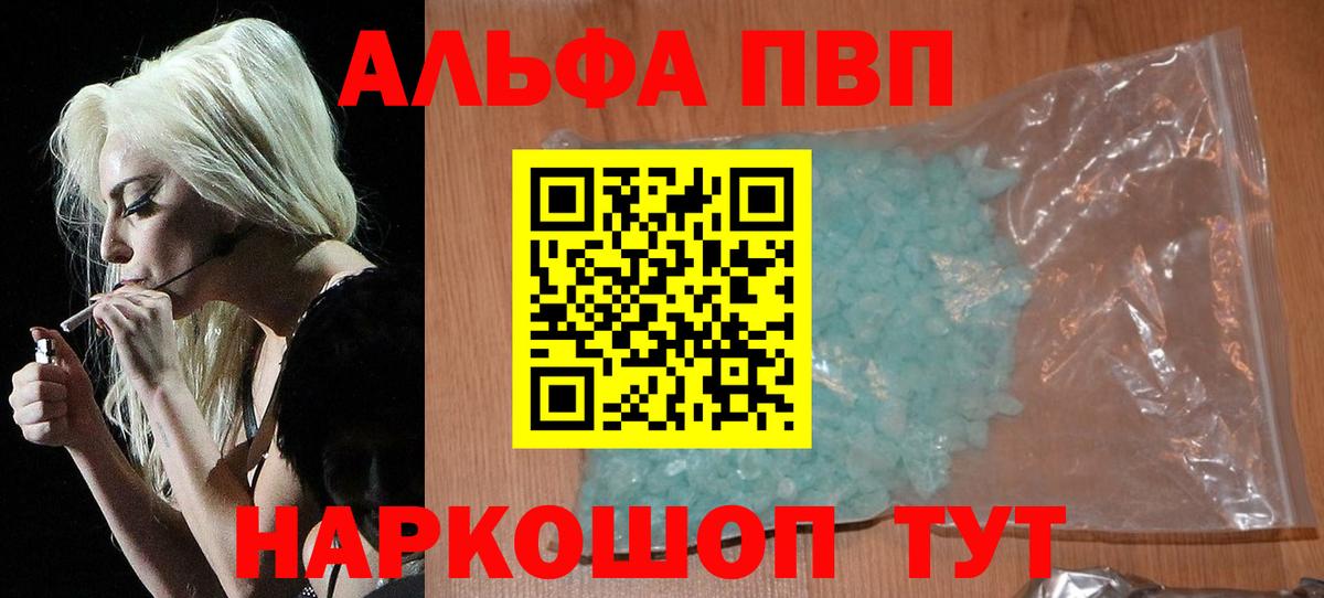Alpha-PVP Соль Мегион