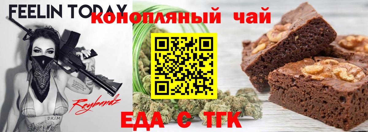 Cannafood марихуана  Вход с VPN  Мегион 