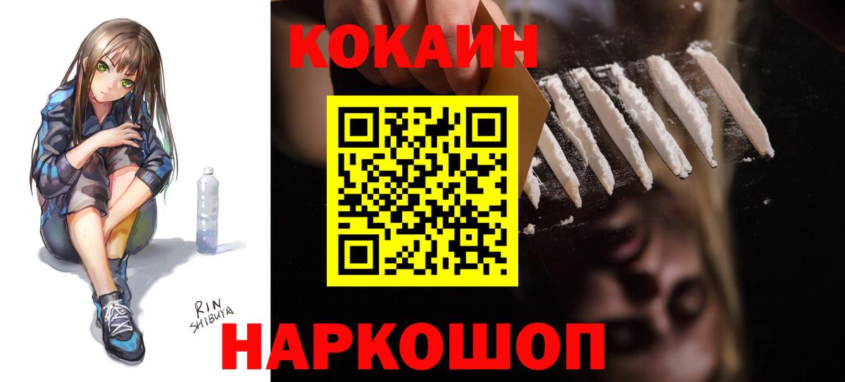 Мегион  КОКАИН  КОКАИН Колумбийский  Вход с VPN  Кокаин 99% 