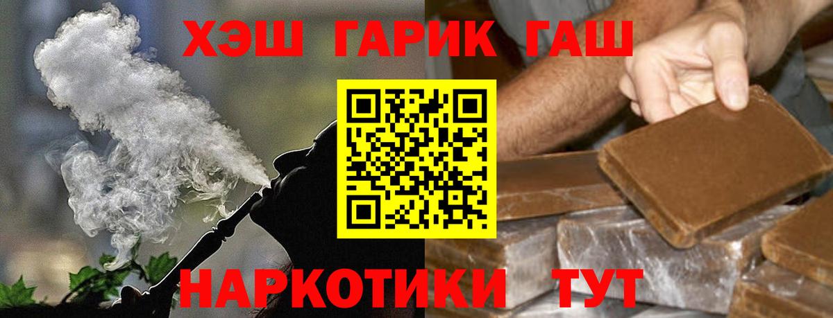 Гашиш 40% ТГК  ГАШ гашик  Вход с VPN  Мегион 
