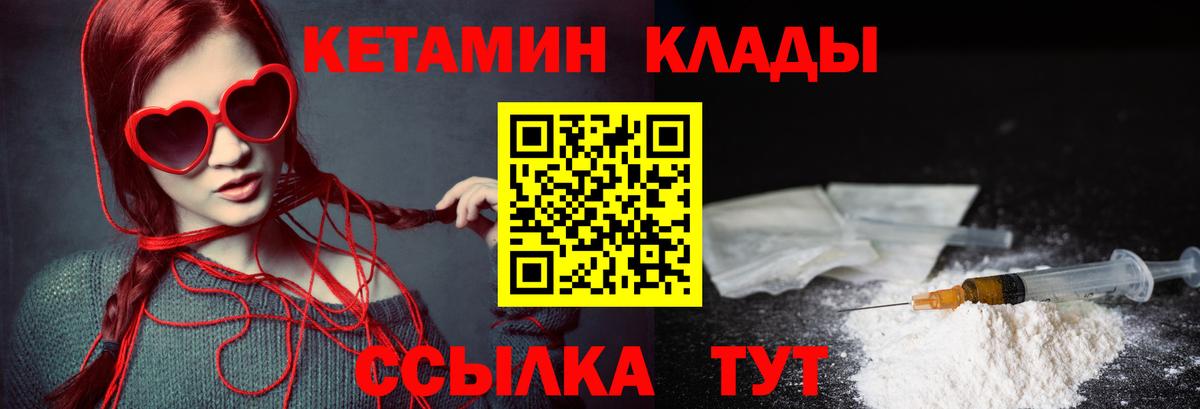 Кетамин VHQ Мегион