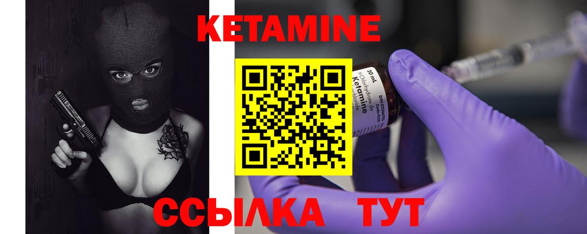 КЕТАМИН VHQ  Вход с VPN  Мегион 