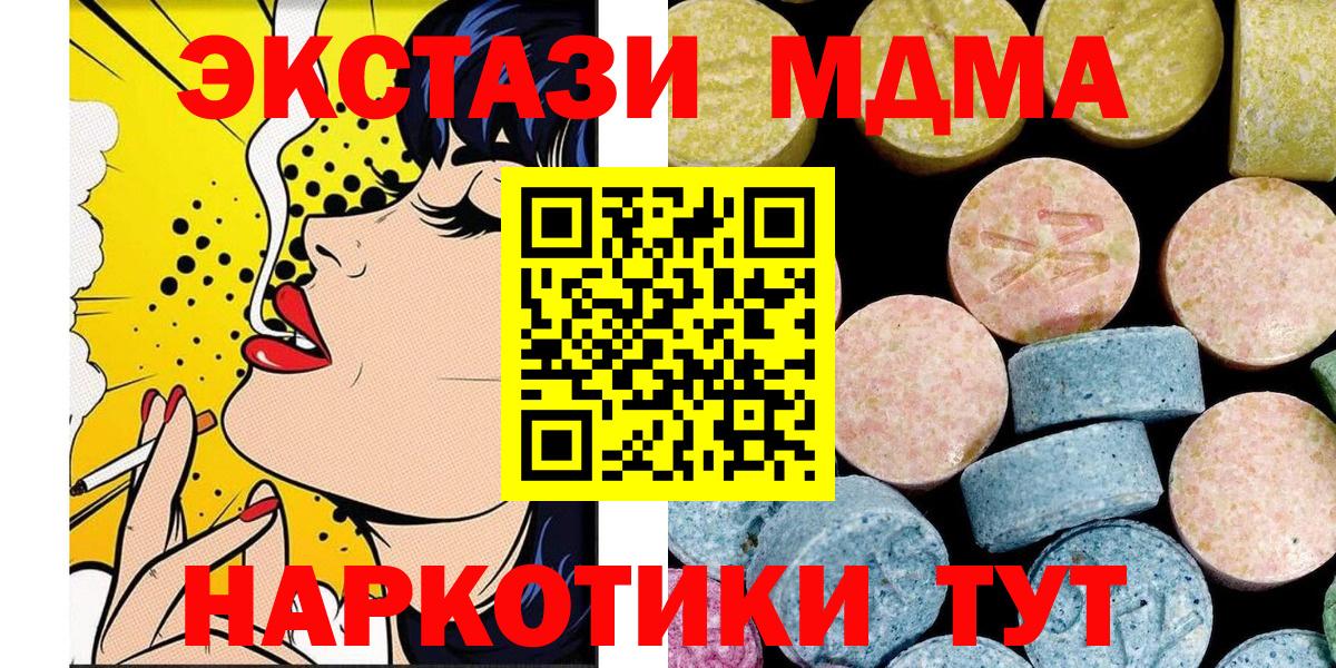 МДМА Molly Мегион