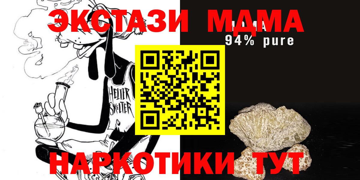 МДМА crystal  MDMA  МДМА кристаллы  Мегион  Вход с VPN 