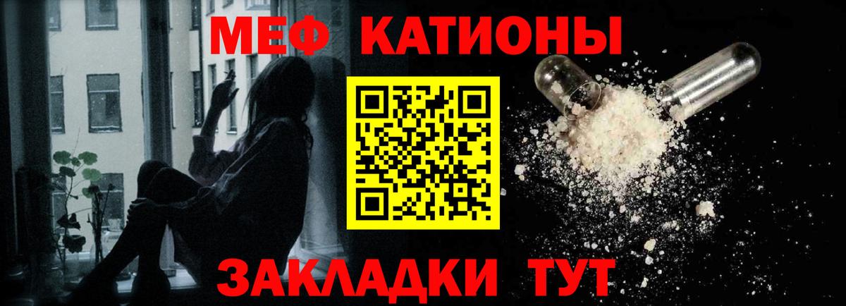 Меф мяу мяу кристаллы Мегион