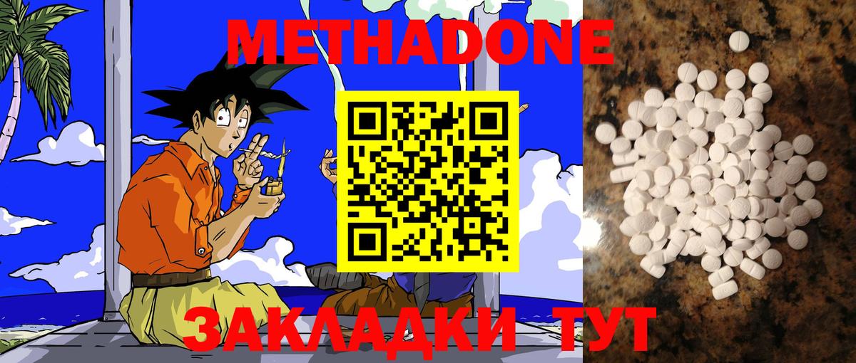 Метадон VHQ  Вход с VPN  гидра ССЫЛКА  Мегион  МЕТАДОН methadone 