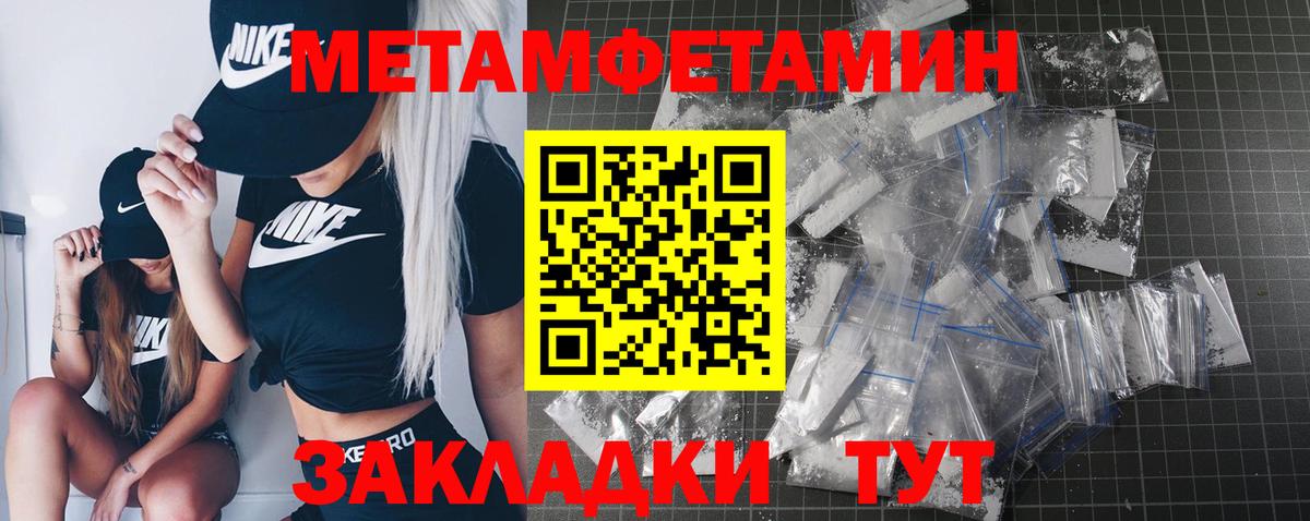Мегион  Метамфетамин витя  Вход с VPN 